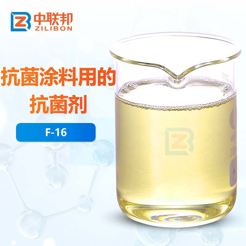 抗菌涂料用的抗菌剂