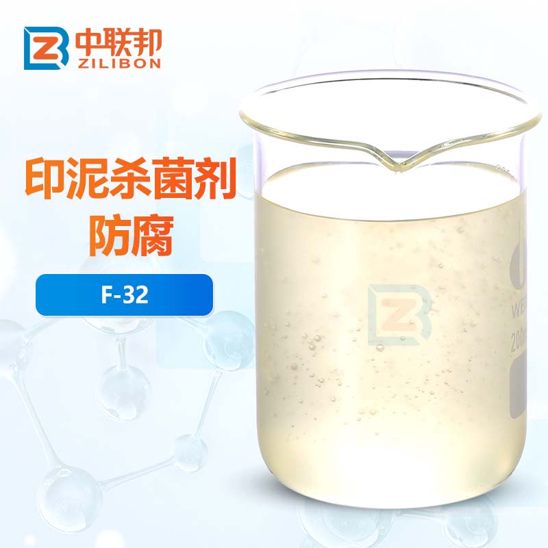 印泥杀菌剂防腐