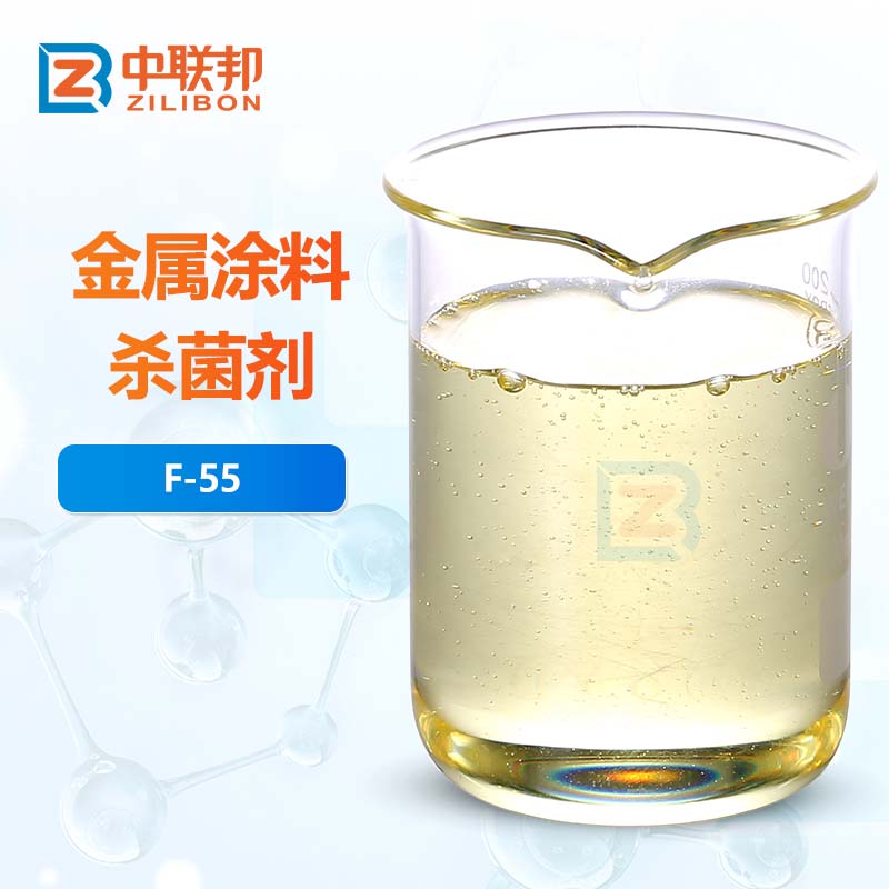 金属涂料杀菌剂