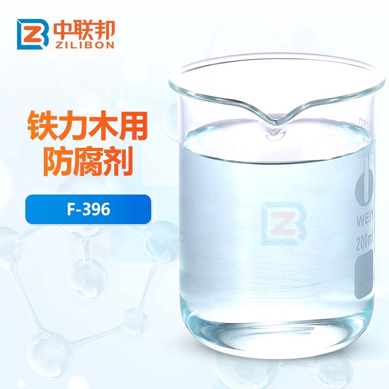 铁力木用防腐剂