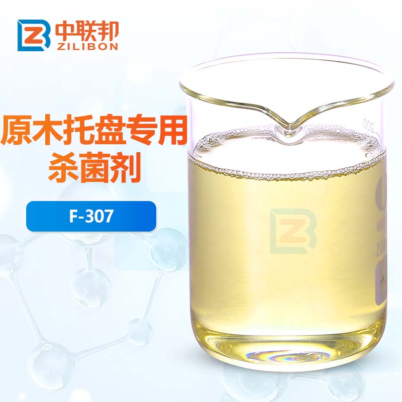 原木托盘专用杀菌剂