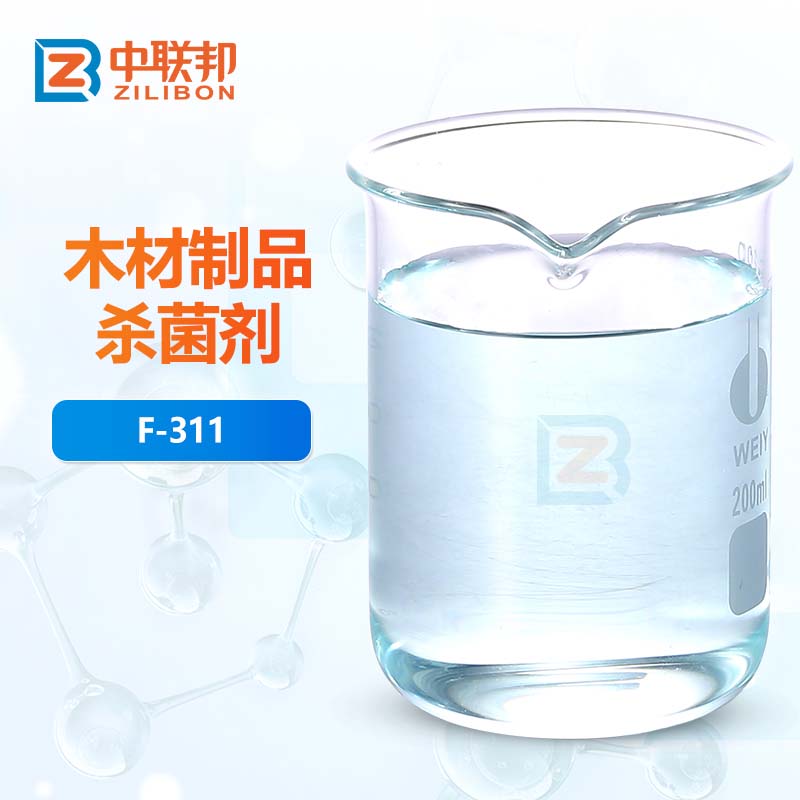 木材制品杀菌剂