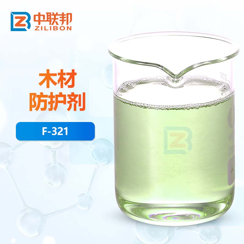 木材防护剂