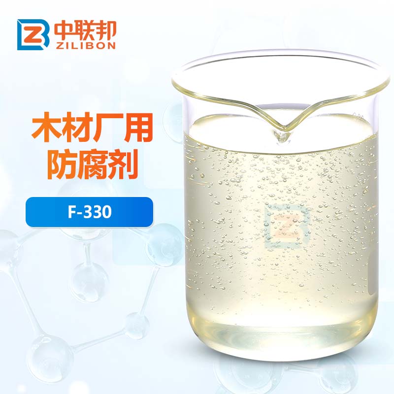 木材厂用防腐剂