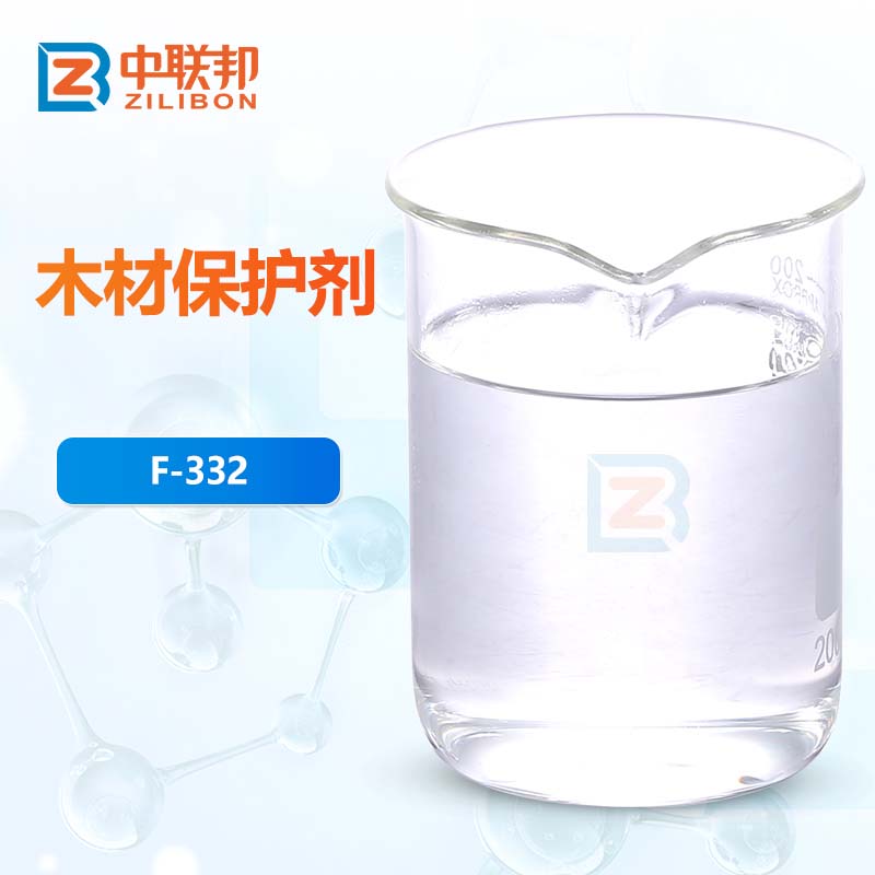 木材保护剂