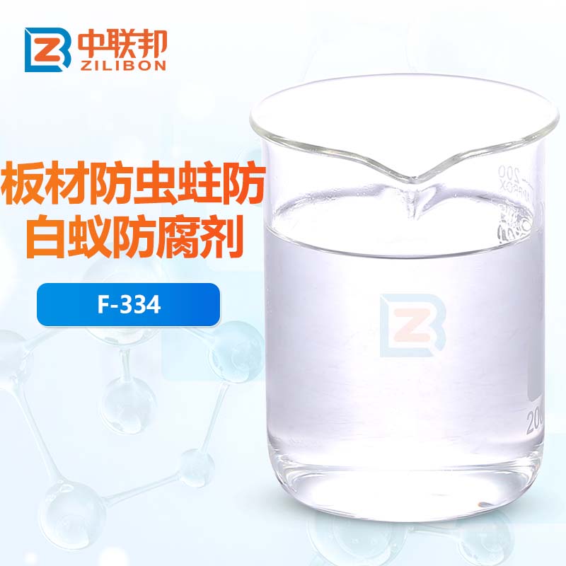 板材防虫蛀防白蚁防腐剂