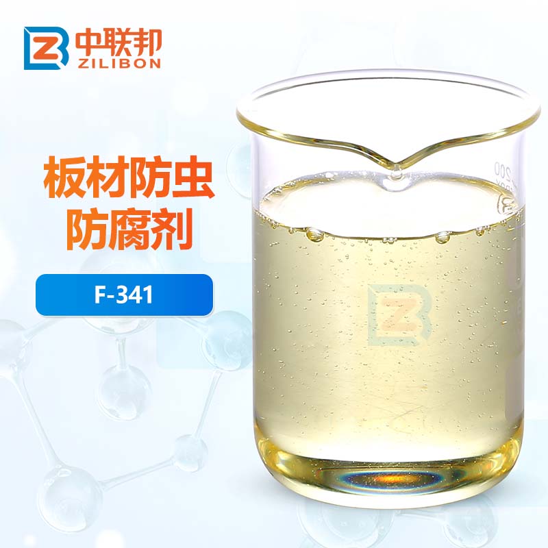 板材防虫防腐剂