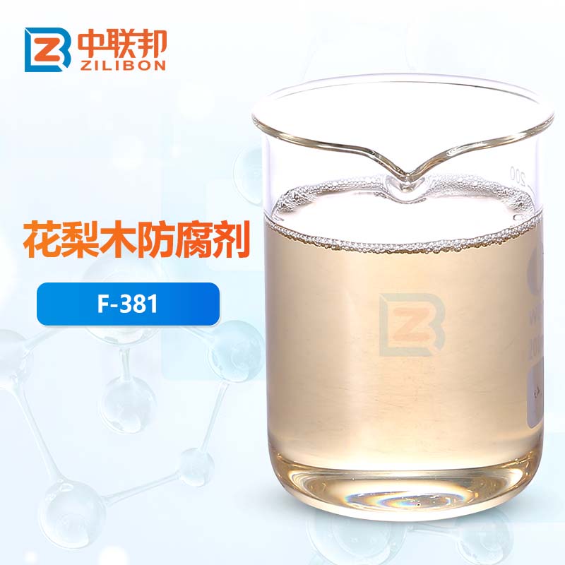 花梨木防腐剂