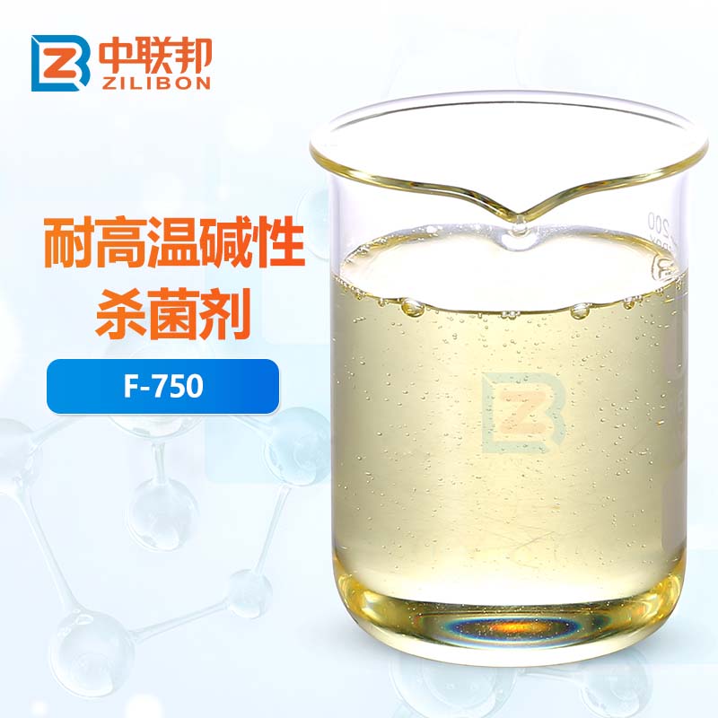 耐高温碱性杀菌剂