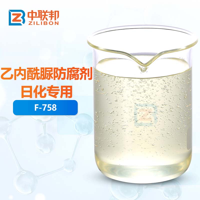 乙内酰脲防腐剂日化专用