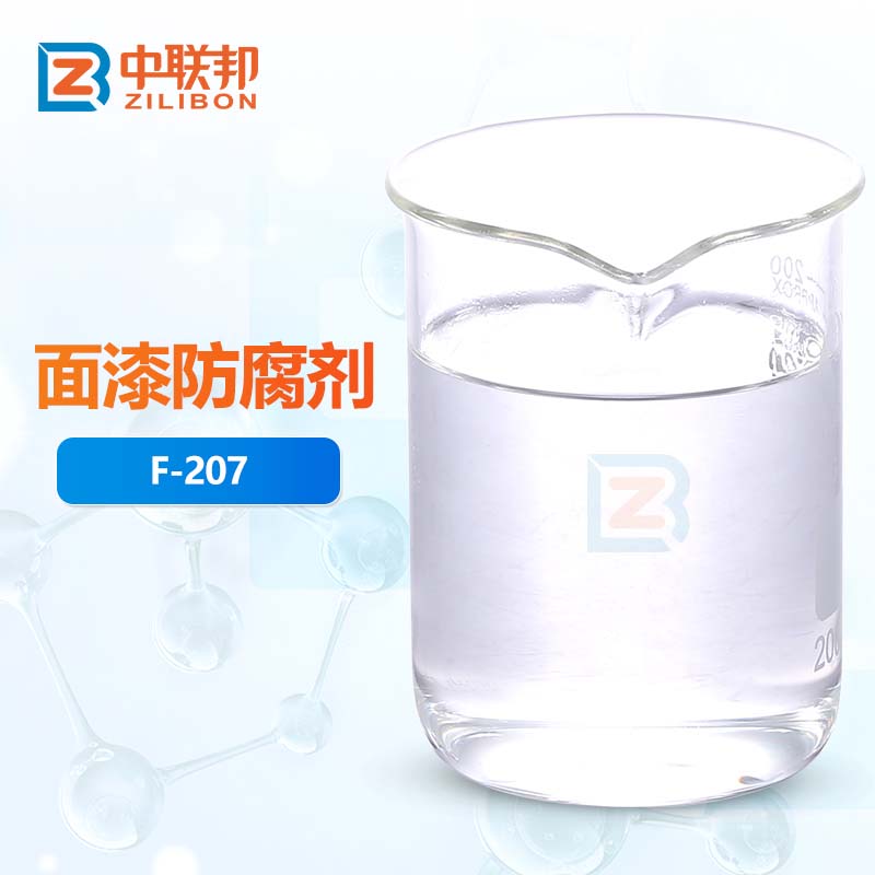 面漆防腐剂