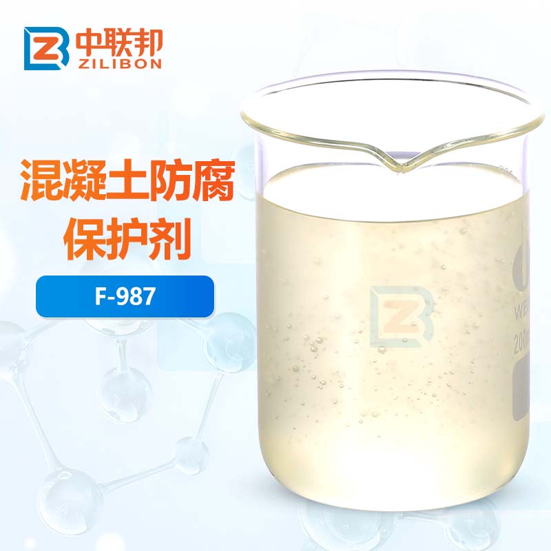 混凝土防腐保护剂