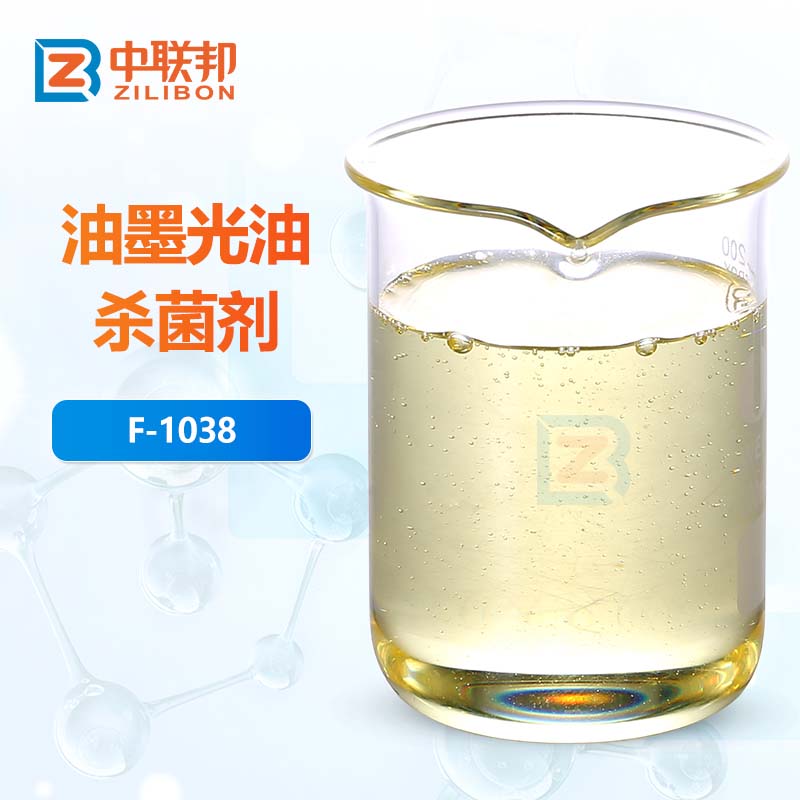 洗涤用品杀菌剂