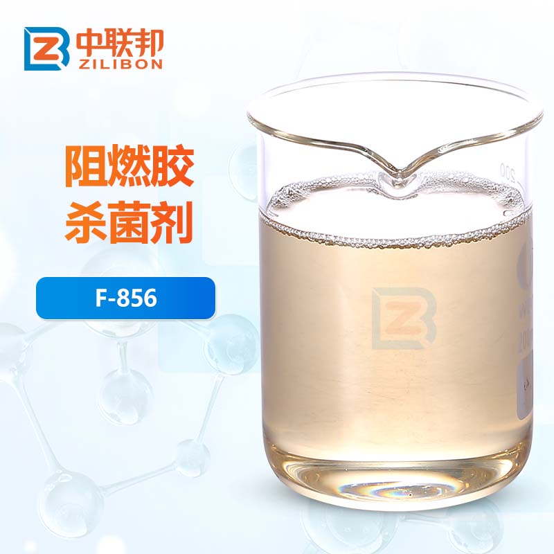 阻燃胶杀菌剂