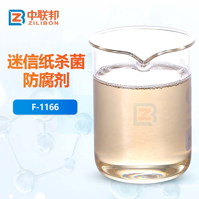 迷信纸杀菌防腐剂