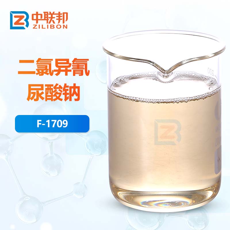 二氯异氰尿酸钠