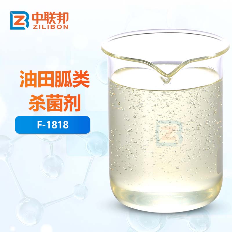 油田胍类杀菌剂