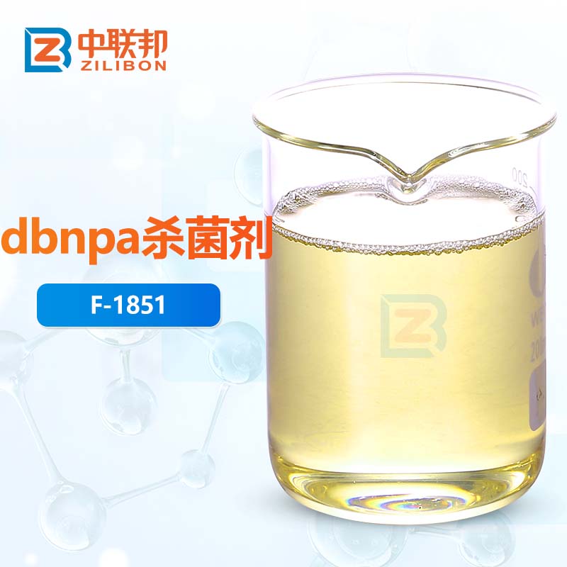 dbnpa杀菌剂